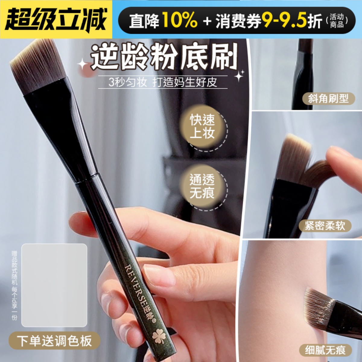 逆龄M53刀锋粉底刷一字型抛光扁头无痕平头粉底刷不吃粉化妆刷子