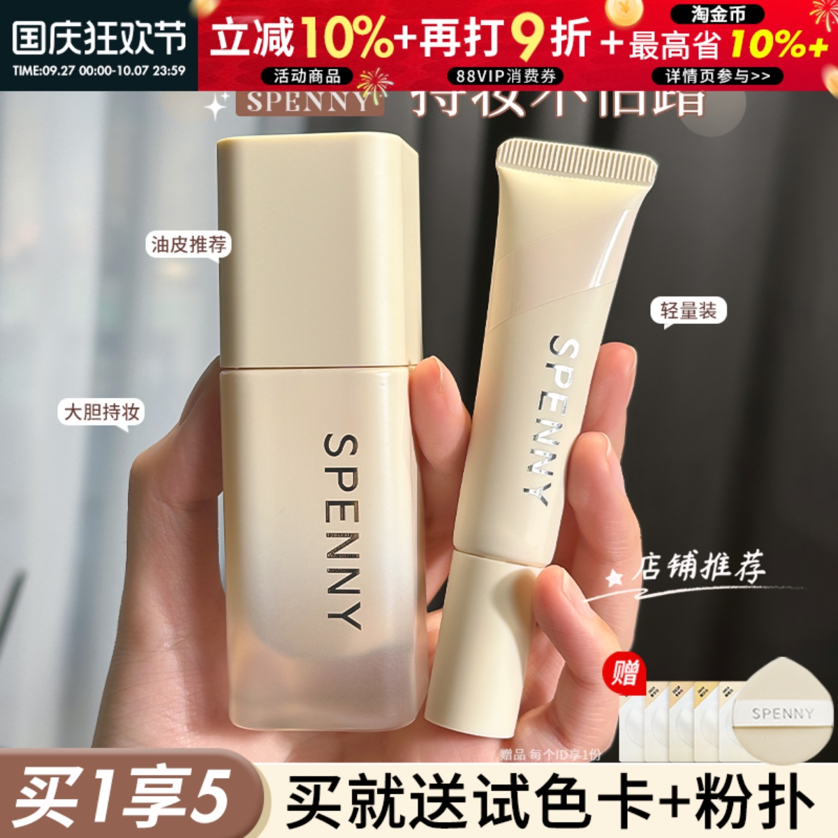 大胆持妆粉底液控油遮瑕持久