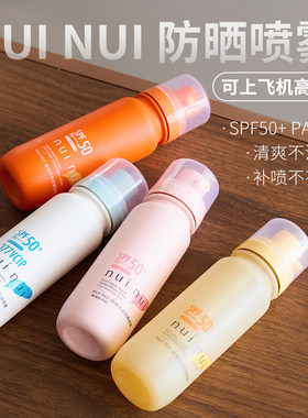 【保税】台版NUI NUI26年新高倍防晒喷雾SPF40/80分钟强防水