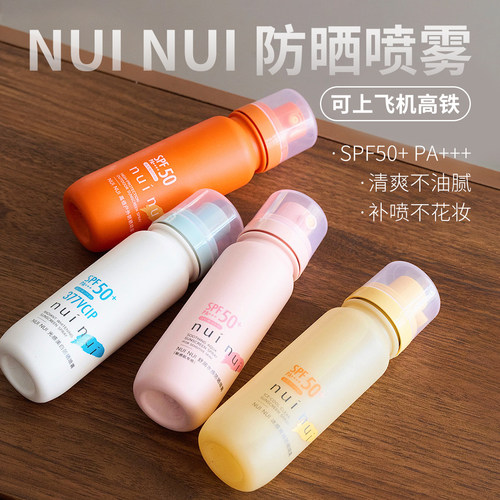 【保税】台版NUI NUI26年新高倍防晒喷雾SPF40/80分钟强防水