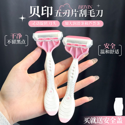 贝印刮毛刀剃毛器修剪器