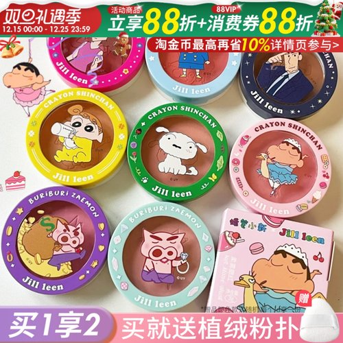 JILL LEEN蜡笔小新腮红高光修容盘哑光提亮膨胀收缩色女jillleen