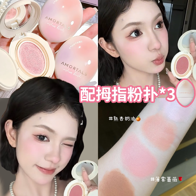 尔木萄气垫液体腮红高光膏面部提亮修容不易卡粉脱妆自然立体新款