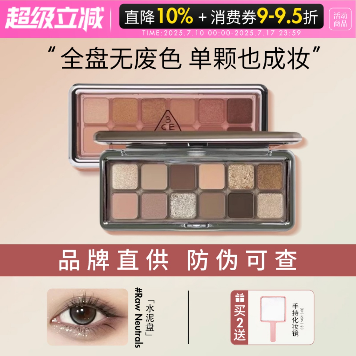 韩国3CE眼影盘水泥盘12色raw nuetrals大地橘棕芋泥盘smoother