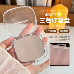 【保税】WAKEMAKE唯可魅混合阴影修容高光一体盘哑光提亮遮瑕