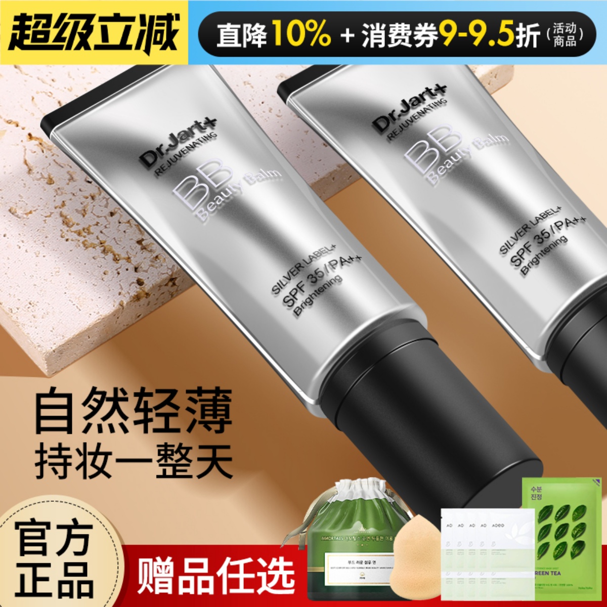 韩国银管持久控油粉底液隔离气垫