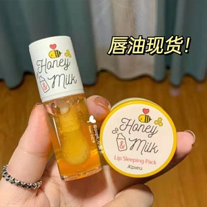 韩国apieu奥普蜂蜜唇油牛奶润唇膏透明睡眠唇膜啫喱防干裂护唇油