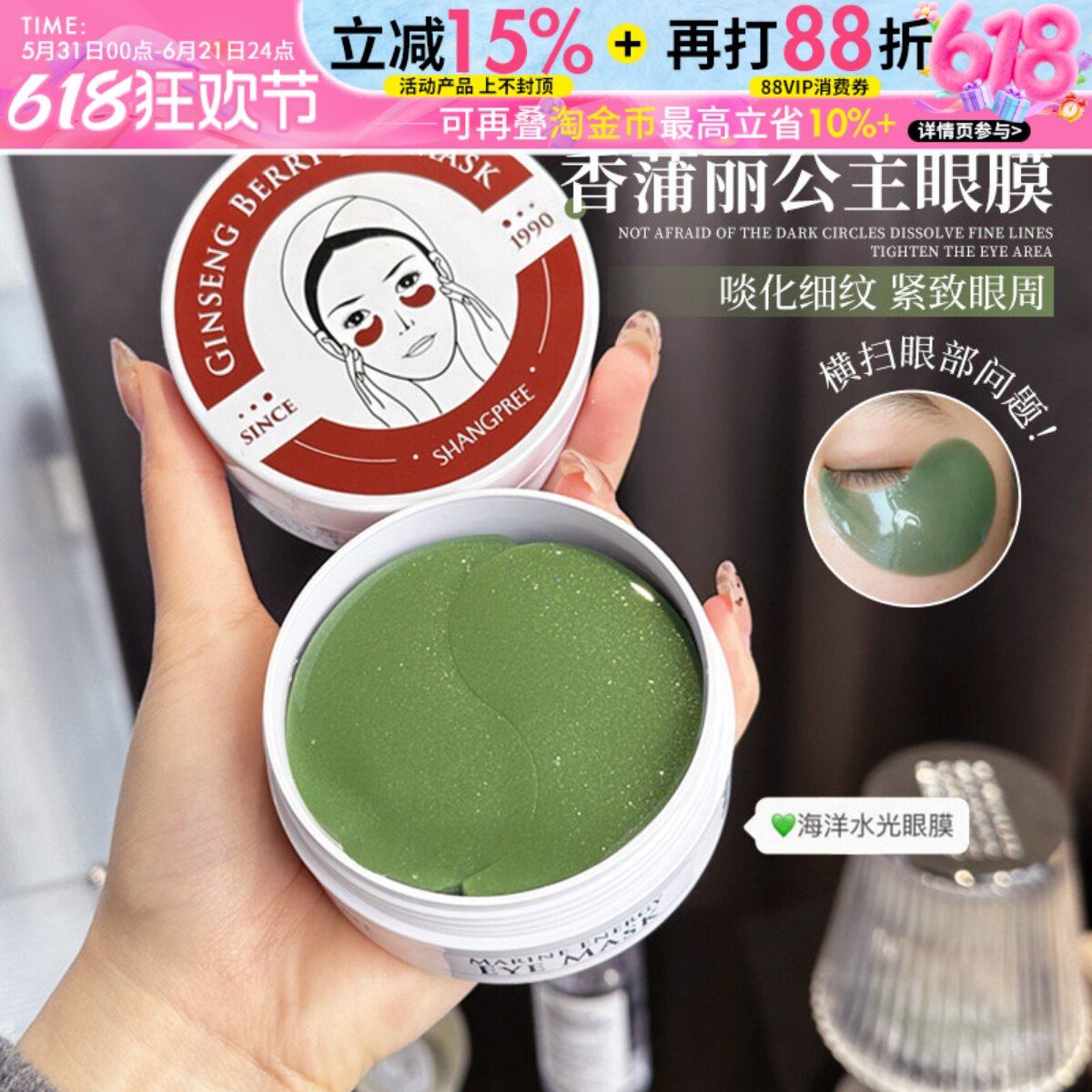 韩国香蒲丽眼膜红绿淡化细纹黑眼圈紧致修护保湿舒缓海藻眼贴60片