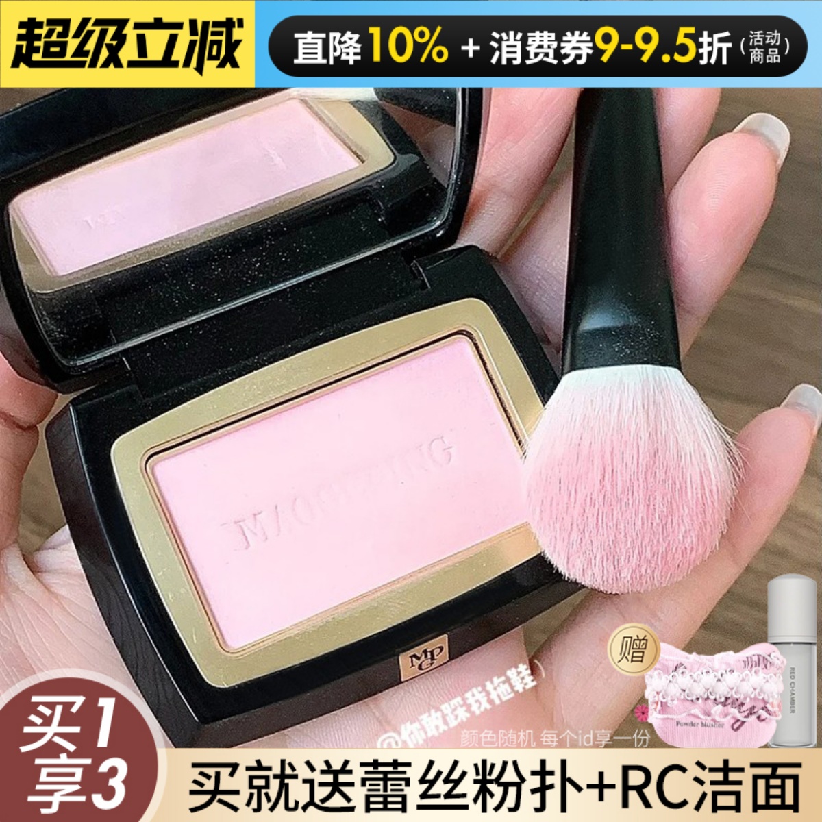 毛戈平柔纱幻颜腮红806