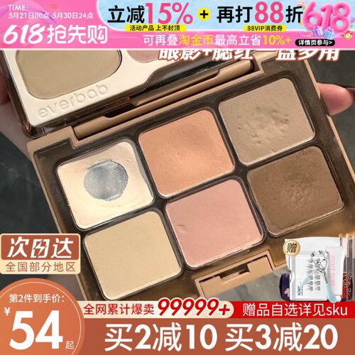 咨询惊喜价everbab六色眼影