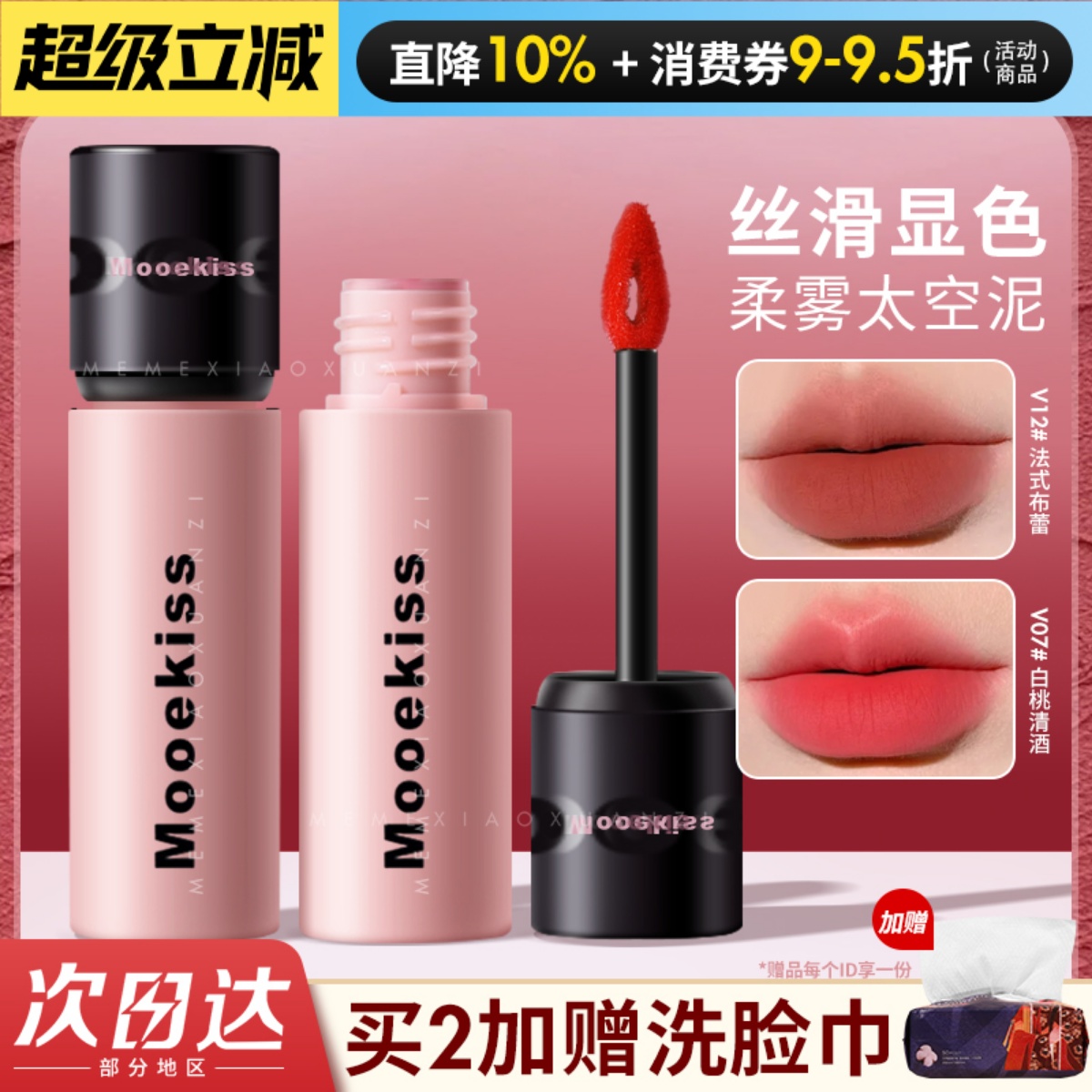 Mooekiss木柯诗唇泥显白口红女秋冬小众品牌素颜平价学生雾面哑光
