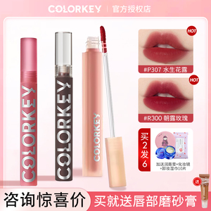 colorkey珂拉琪空气唇釉水雾唇露丝绒口红307镜面裸色系学生平价