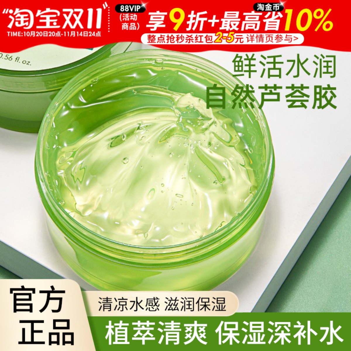 自然乐园芦荟胶补水保湿舒缓自然面霜男女专用共和国面膜凝胶官方