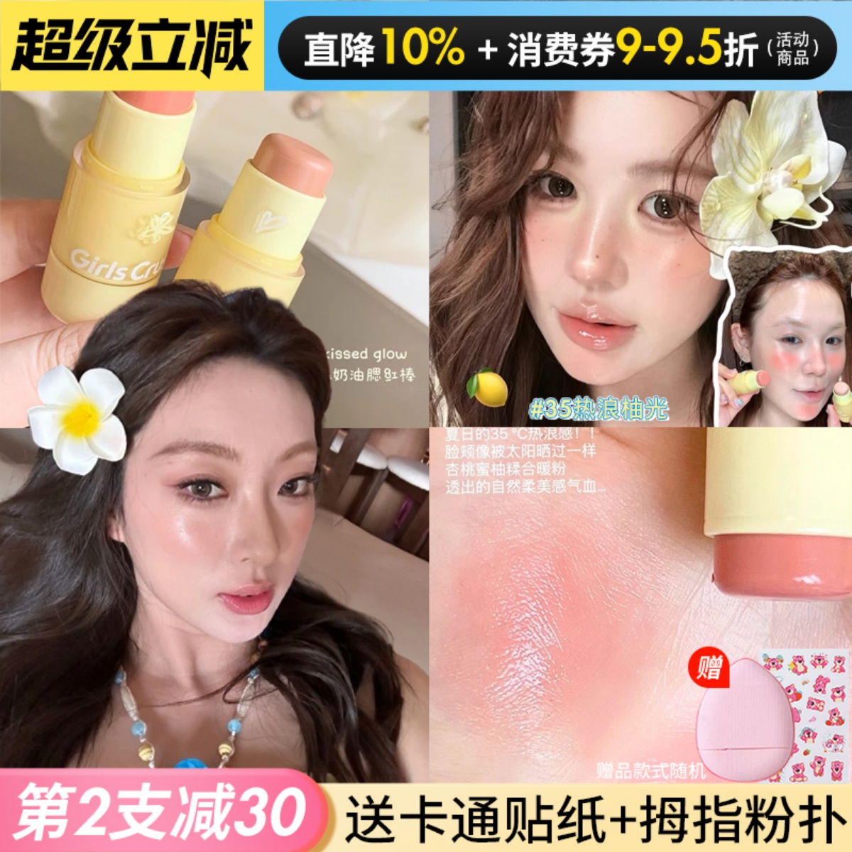 小詹推荐！GirlsCrush腮红棒膨胀收缩色高光多用膏2025年新款爆款