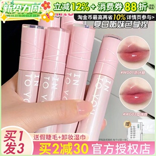 intoyou 滋润口红WG02学生平价新款 INTO YOU水感唇蜜唇釉WG01保湿