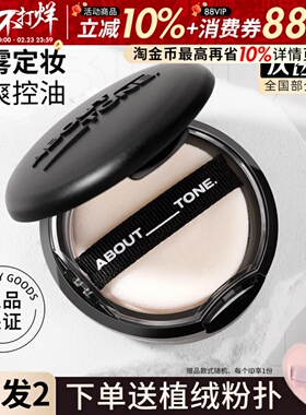 韩国BBIA马卡龙粉饼eglips持久定妆控油遮瑕修容about tone散粉女