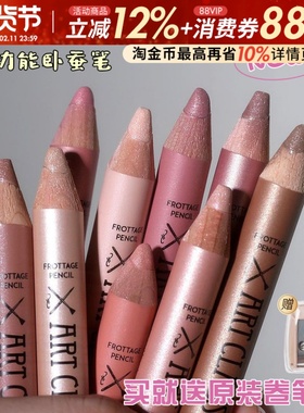 too cool for school涂酷卧蚕笔高光眼影棒香槟珠光闪粉眼妆纯欲