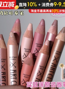 too cool for school涂酷卧蚕笔高光眼影棒香槟珠光闪粉眼妆纯欲