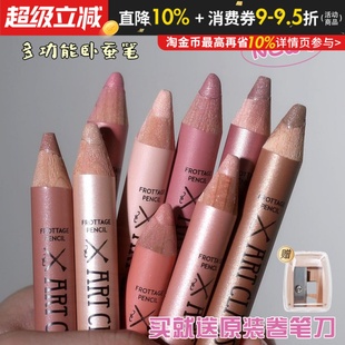 school涂酷卧蚕笔高光眼影棒香槟珠光闪粉眼妆纯欲 for too cool