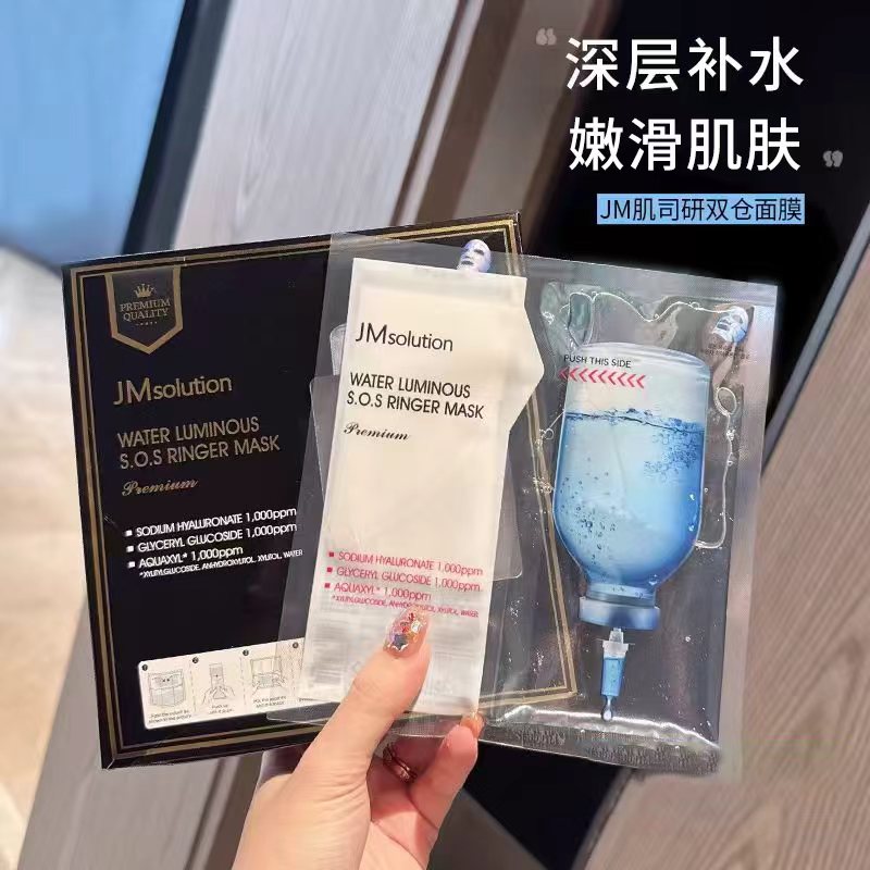 【保税】现货秒杀!JM双仓补水面膜蜂蜜珍珠面膜保湿舒缓熬夜急救