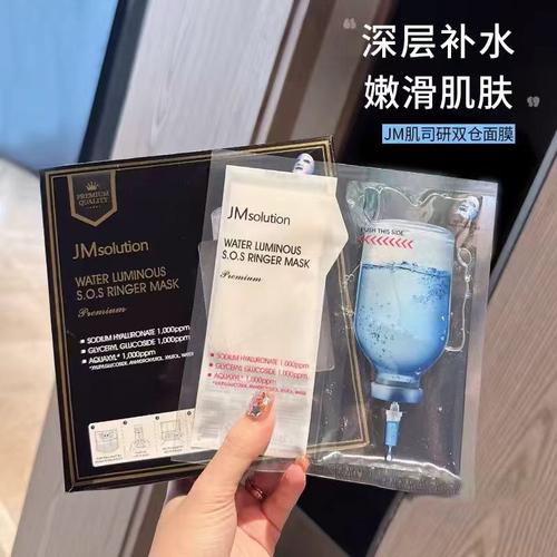 【保税区】现货秒杀！JM双仓补水面膜蜂蜜珍珠面膜保湿效期26.6