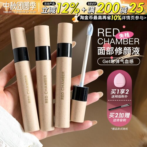 RC朱栈遮瑕液蓝色提亮液面部修颜笔持久不易脱妆液体高光转色液女