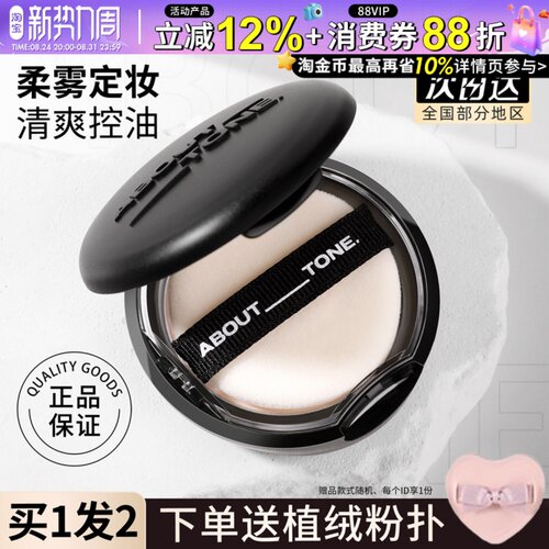 韩国BBIA马卡龙粉饼eglips持久定妆控油遮瑕修容about tone散粉女