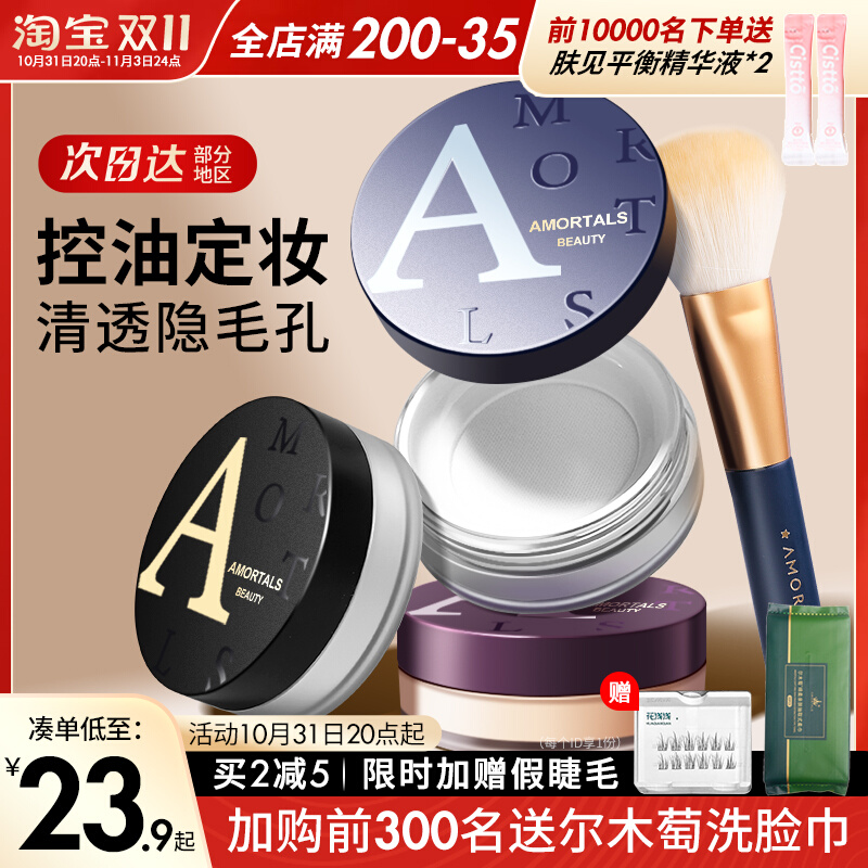 尔木萄散粉定妆控油持久裸妆粉饼尔女萄葡透明不脱妆雾面哑光防水