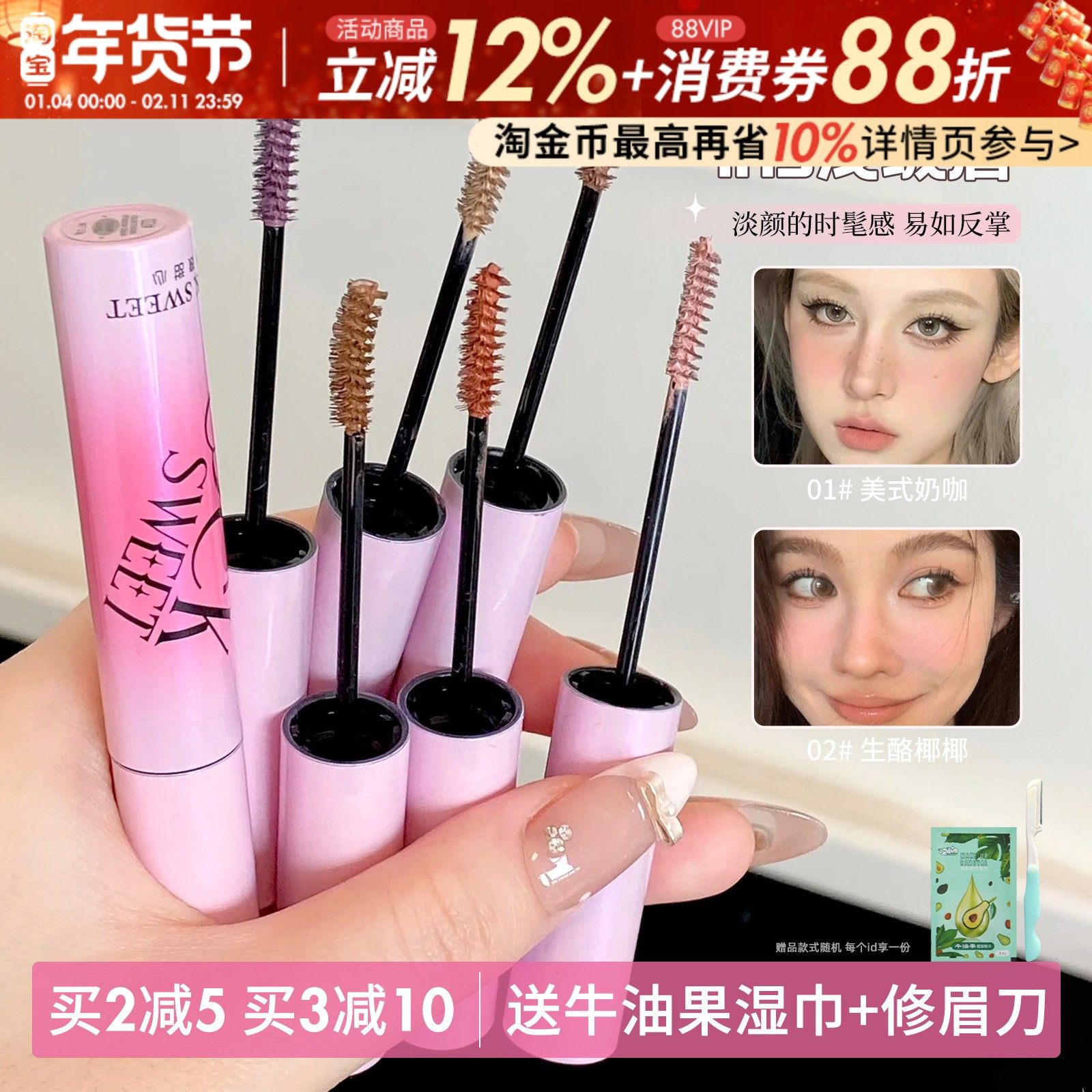 摇滚甜心绒雾染眉膏粉棕色浅色防水持久不脱色速干眉膏自然不晕染,彩妆/香水/美妆工具,眉笔/眉粉/眉膏,淘宝优惠券,粉丝福利购,淘宝优惠卷