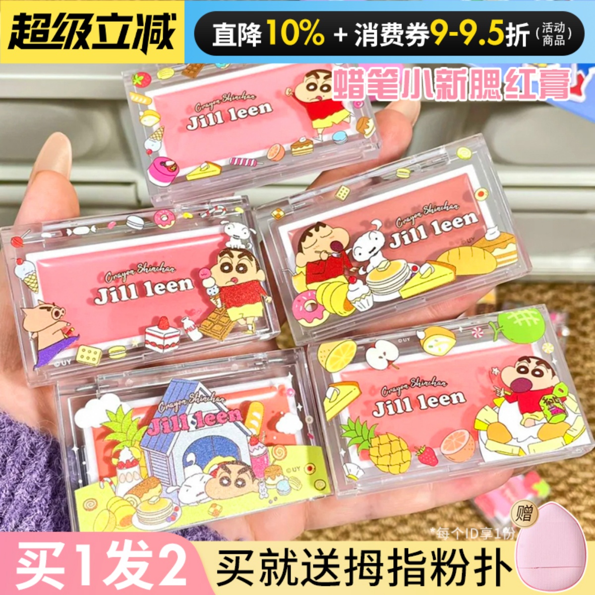 JILLLEEN提亮膨胀持妆滋润亲肤