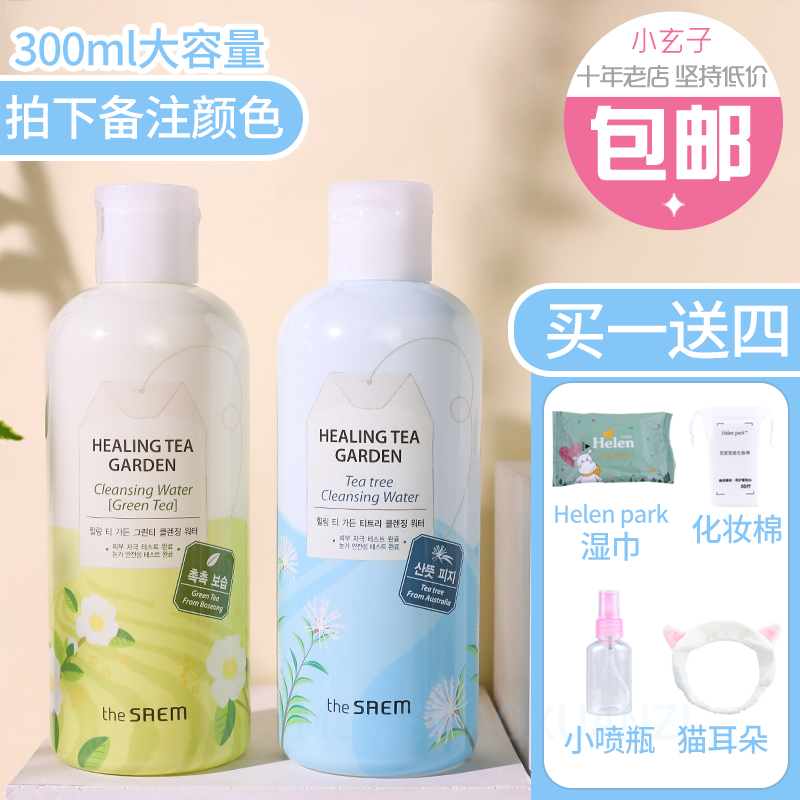 ÕýÆ·º«¹úThe SaemµÃÏʲèÊ÷жױˮ300ml Á³²¿ÎºÍÇå½àÑÛ´½²¿Ð¶×±Òº