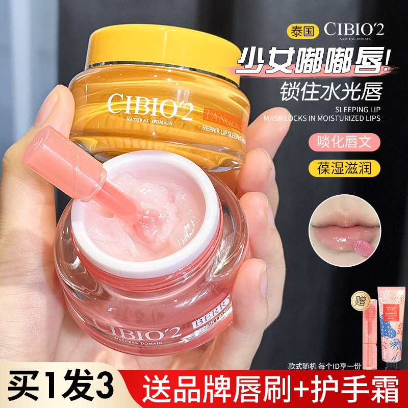 补水滋润保湿不油腻秋冬唇膜