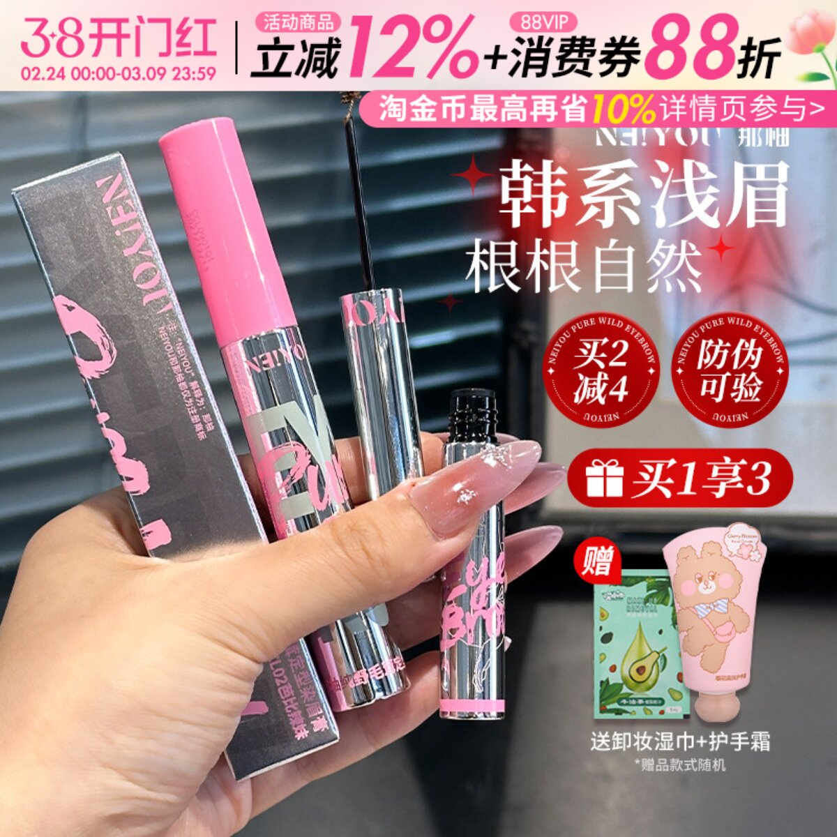 那柚染眉膏仿水防汗不易脱妆自然持久不晕染眉粉立体染眉笔正品