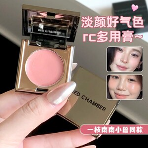 RC多用膏间纯乐葵初美腮红眼影口红腮红一体盘显白正品redchamber