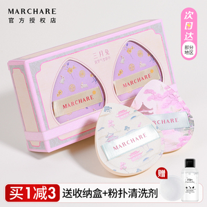 三月兔/Marchare 拍立得粉扑气垫粉底液美妆蛋省粉柔软服帖遮瑕