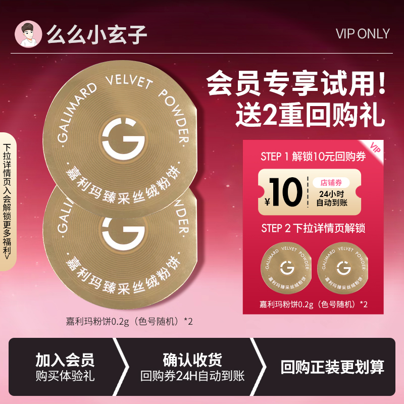 【会员专享试用】嘉利玛金币粉饼定妆散粉控油蜜粉持久防水不脱妆