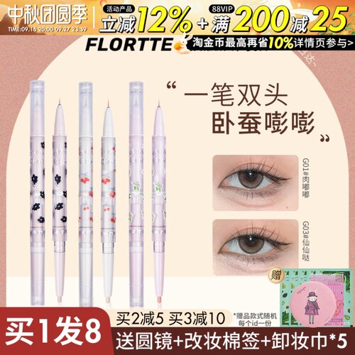 累计爆卖27000+卧蚕笔花落利亚