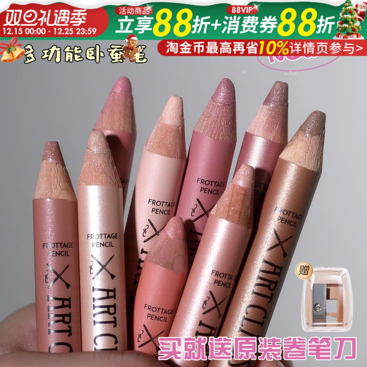 现货速发小猴子推荐卧蚕笔！