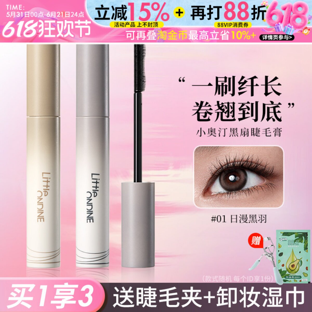 伪素颜神器！小奥汀黑扇睫毛膏浓密卷翘持久定型液防水不晕染正品