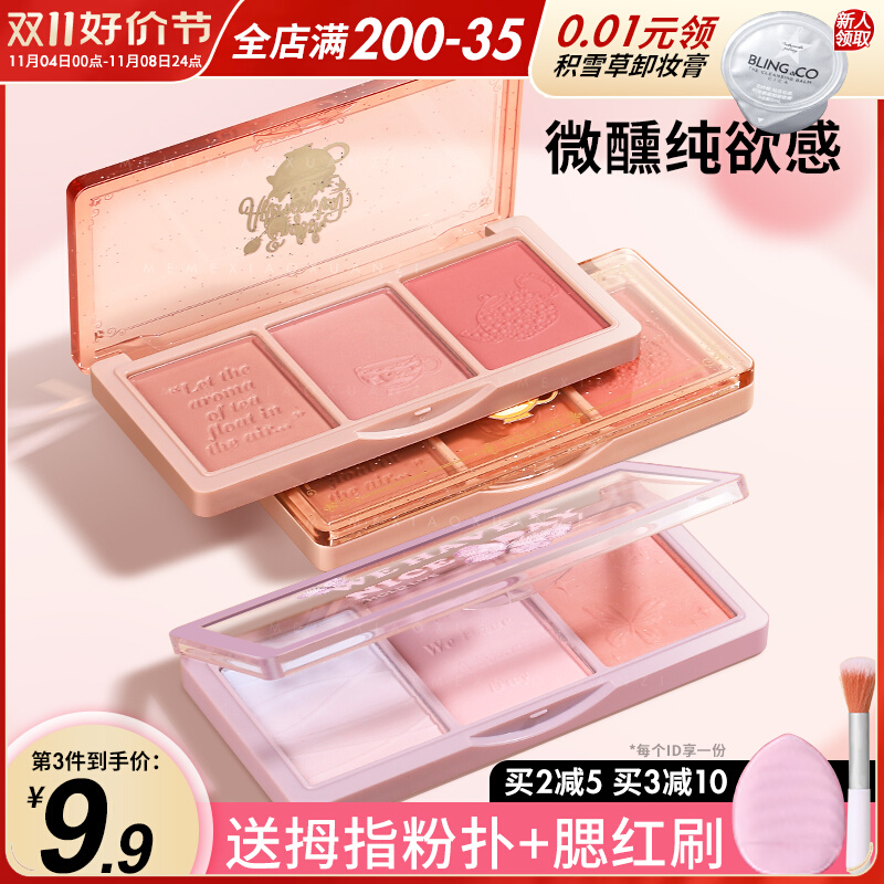 HOLD LIVE三色腮红盘干枯玫瑰蜜桃晒红妆茶棕色焦糖烤奶holdlive
