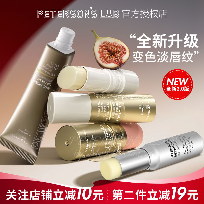 淡化唇纹润唇膏毕生之研