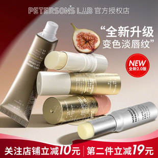 毕生之研med唇膏唇部精华修护淡化唇纹毕生之妍唇霜去死皮唇膜女