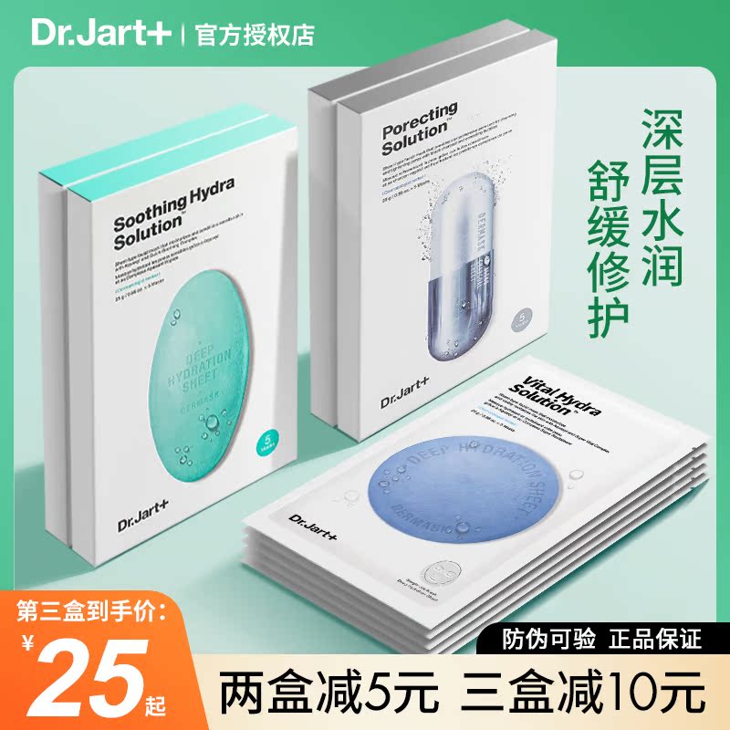 蒂佳婷药丸面膜玻尿酸保湿补水精华护肤清洁毛孔积雪草修复暗沉女