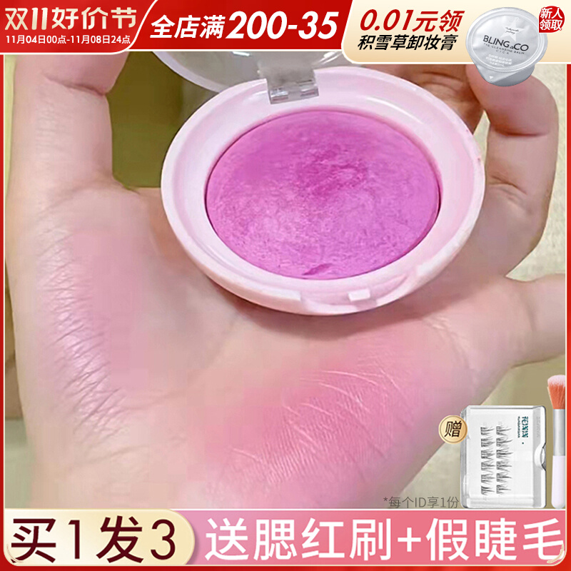 Spenny诗佩妮腮红收缩膨胀色腮紫腮蓝单色胭脂晒红提亮2023年新款