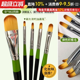 982遮瑕刷化妆刷扁头遮盖泪沟痘印打底细节 同款 化妆师强推 华