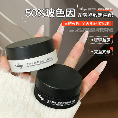 diary言之有物50%玻色因面霜50霜胶原面霜黑绷带面霜紧致霜保湿