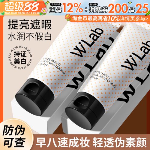 ⭐加入会员45元起wlab⭐