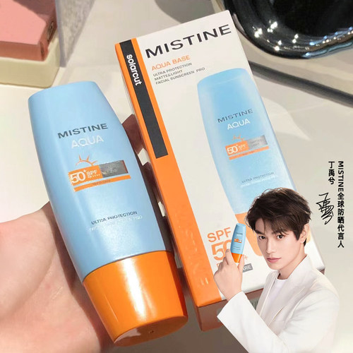 【保税】泰版mistine蜜丝婷小黄帽防晒霜SPF65+防紫外线不油腻