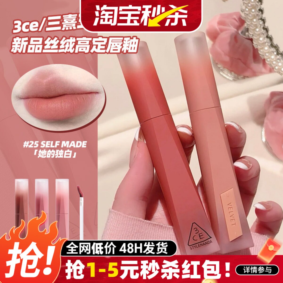 3CE新品丝绒高定唇釉唇霜雾面哑光复古口红显白复古红梨豆沙裸色