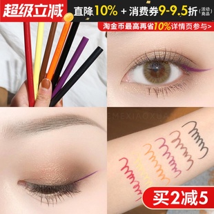 jill leen眼线胶笔彩色极细细头液笔防水不晕染眼睑下至jillleen